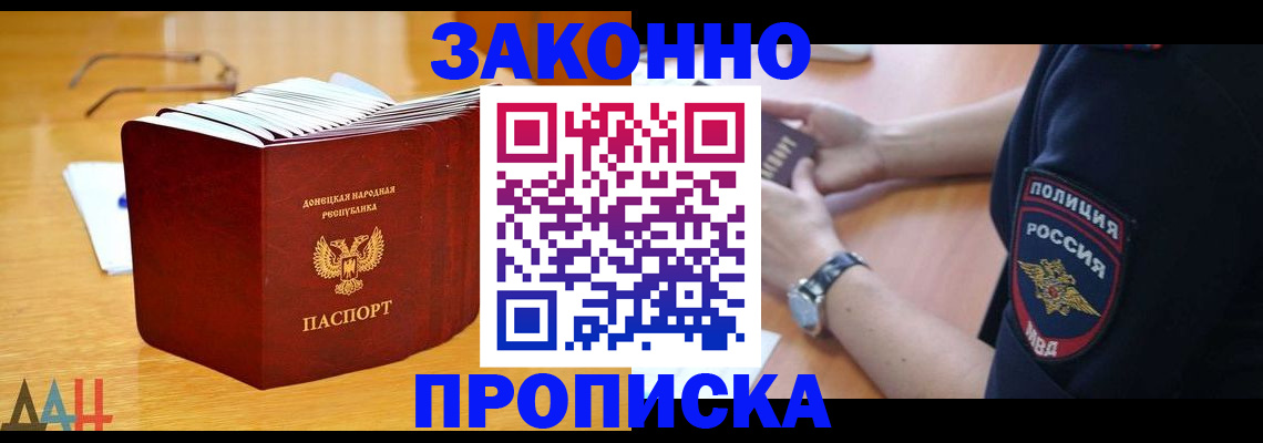 временная регистрация законно в Добрянке