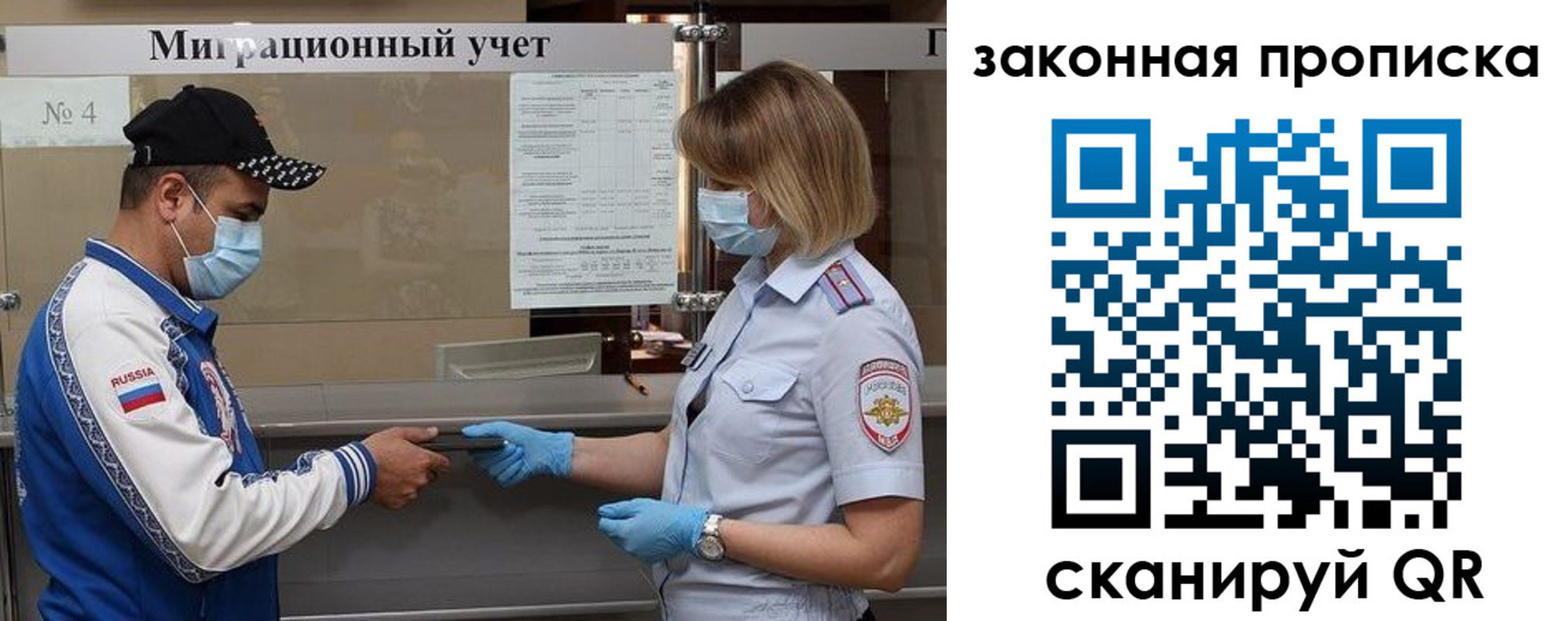 прописка законно в Добрянке