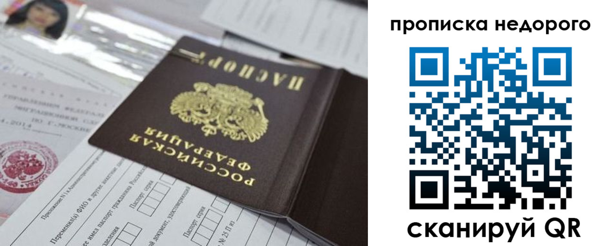 временная регистрация в квартире в Добрянке