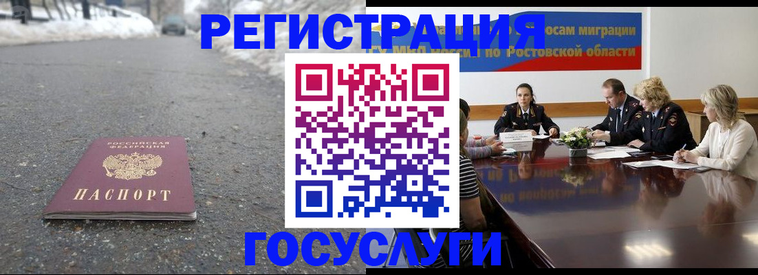 прописка ребенка в Добрянке