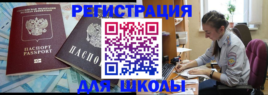 прописка 2025 в Добрянке