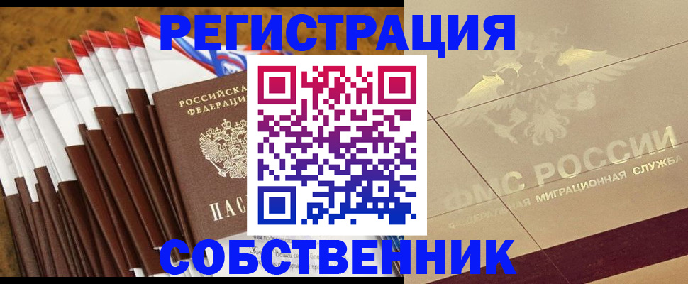 временная прописка в Добрянке