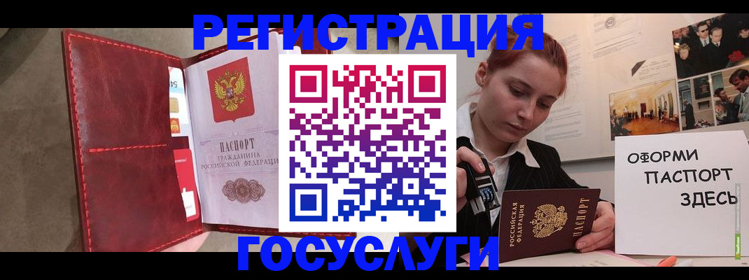 прописка в Добрянке