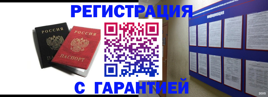 регистрация для дет. сада в Добрянке