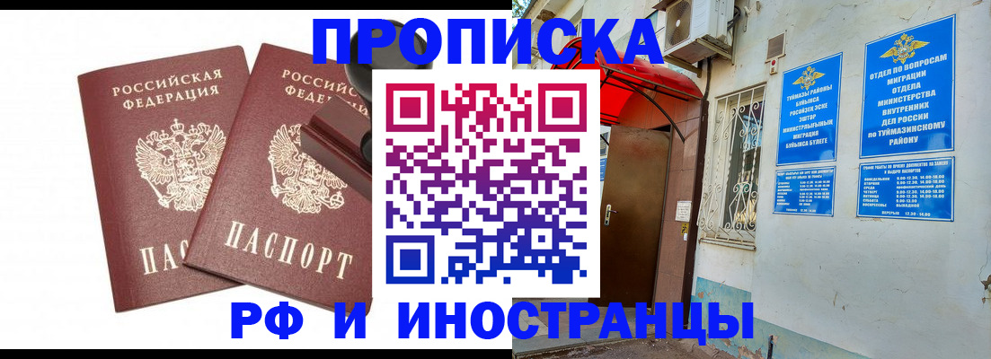 временная регистрация в квартире в Добрянке
