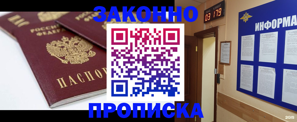 регистрация в Добрянке
