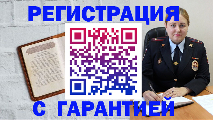 прописка регистрация в Добрянке