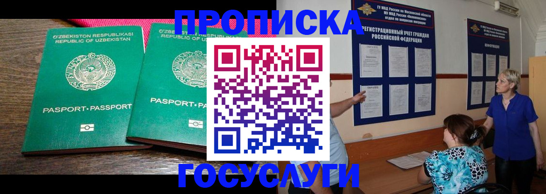 регистрация для дет. сада в Добрянке