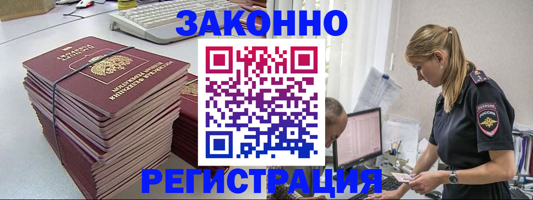 прописка в Добрянке